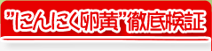 有名メーカー厳選！ランキング